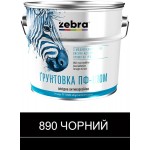 ZEBRA Грунтовка ПФ-010М серія Акварель 890 чорний мат 0,9 кг