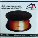 Зварювальний дріт Vulkan Дріт (котушка-пластик) СВ08Г2С 1 мм 2,5 кг