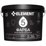 Element Фарба латексна водоемульсійна 5 шовковистий мат база під тонування 2.35л