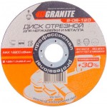 Granite Professional 125x1x22.2мм (8-06-120)