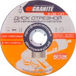 Granite Professional 150x1.6x22.2мм (8-06-151)