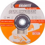 Granite Professional 230x1.6x22.2мм (8-06-230)